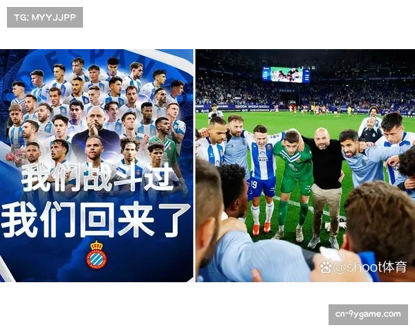 西班牙人重返西甲 中国市场的商业价值挖掘成为新课题